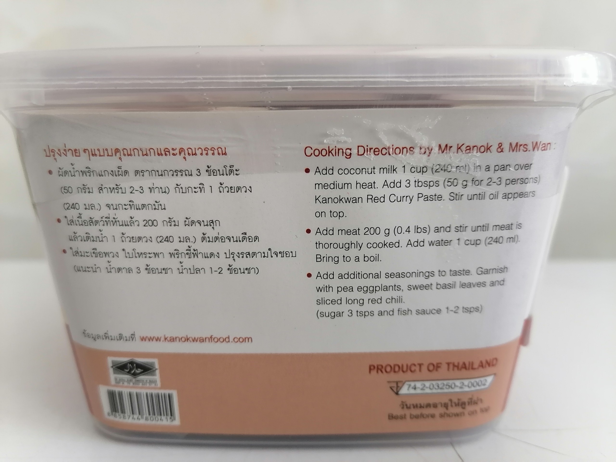 [Hộp lớn 500g – ĐỎ] XỐT GIA VỊ CÀ RI ĐỎ [Thailand] KANOKWAN Red curry paste (halal)