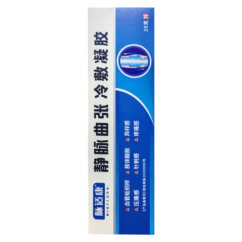 Maishikang varicose veins cold compress gel genuine medical blue tendon