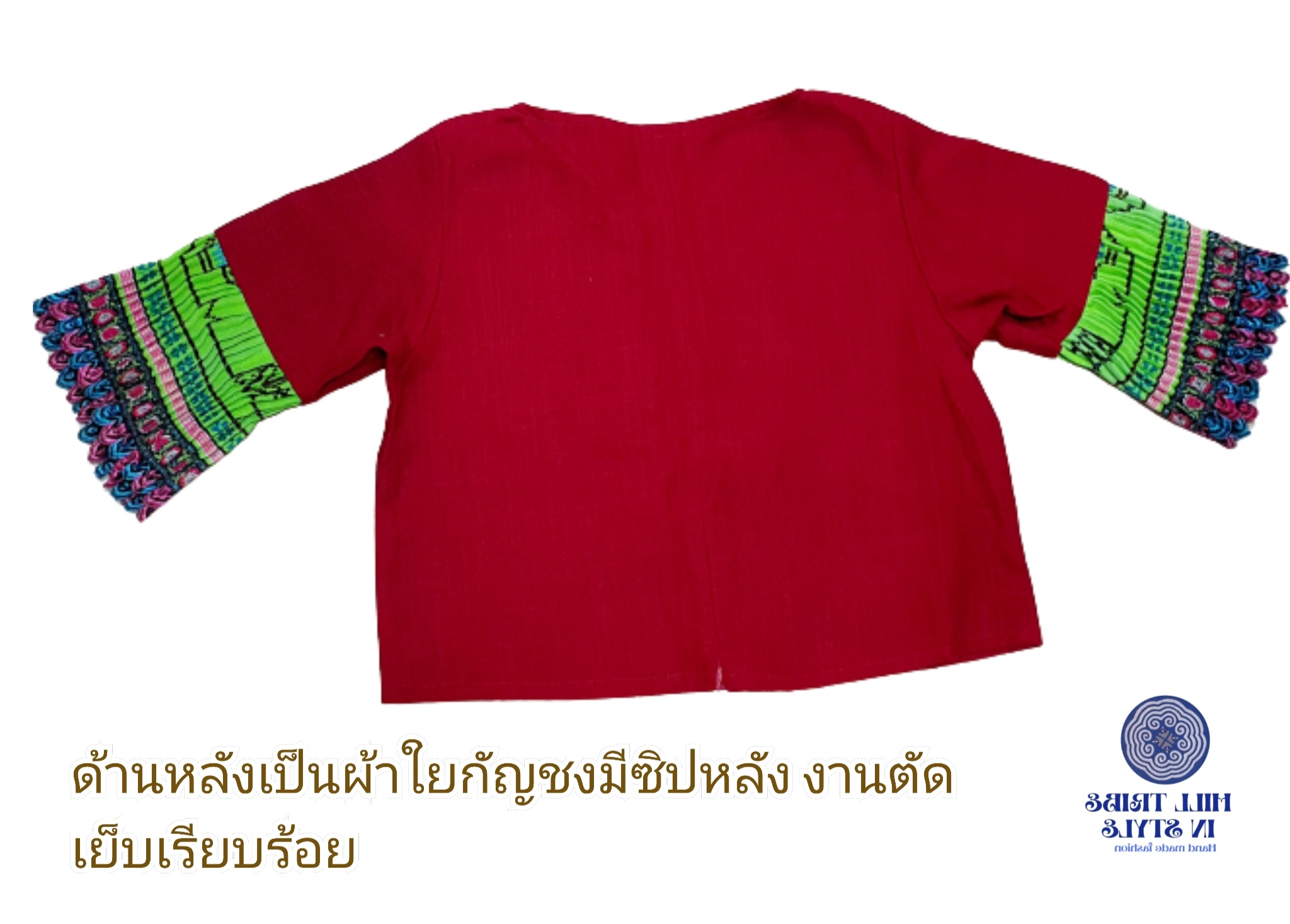 เสื้อใยกัญชงแต่งผ้าม้งปักมือหายากแขน เป็นผ้าม้งจันอัดพลีทสี่ส่วน อัดซับ ...