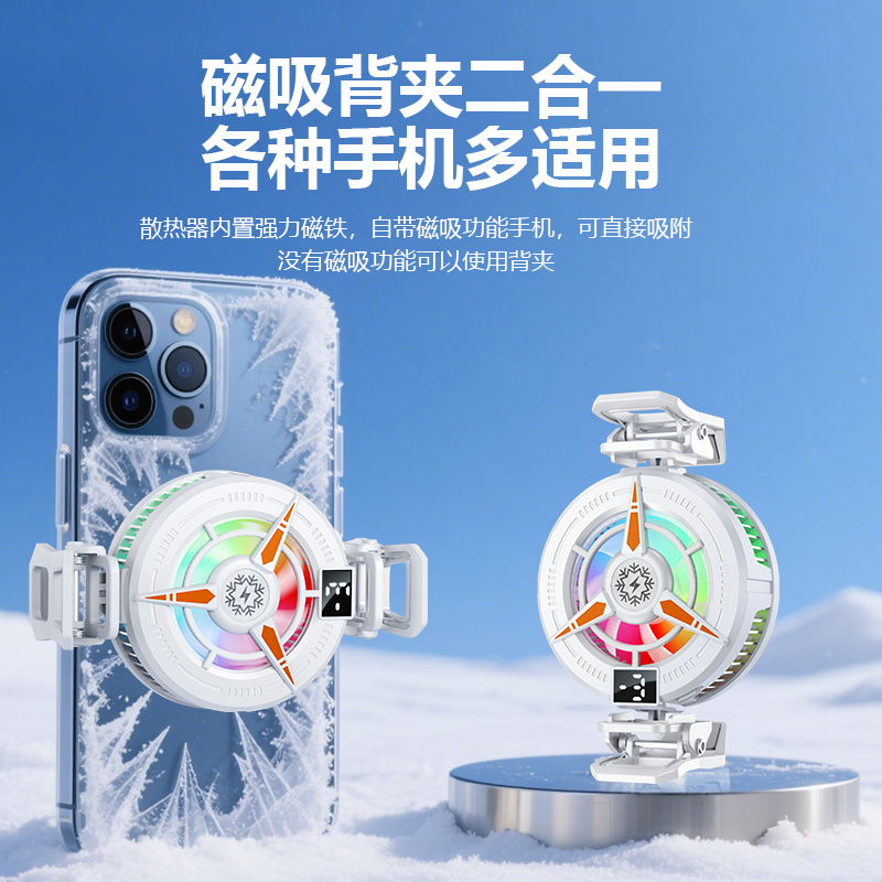%E3%80%90Tech-savvy%E3%80%91%20TL25%20TL07%20Semiconductor%20Phone%20Cooler%205V3A%20Powerful%20Cooling%20Magnetic%20&%20Clip%202-in-1%20Digital%20Display%20for%20Gaming%20Live%20Broadcast%20-%20Image%206