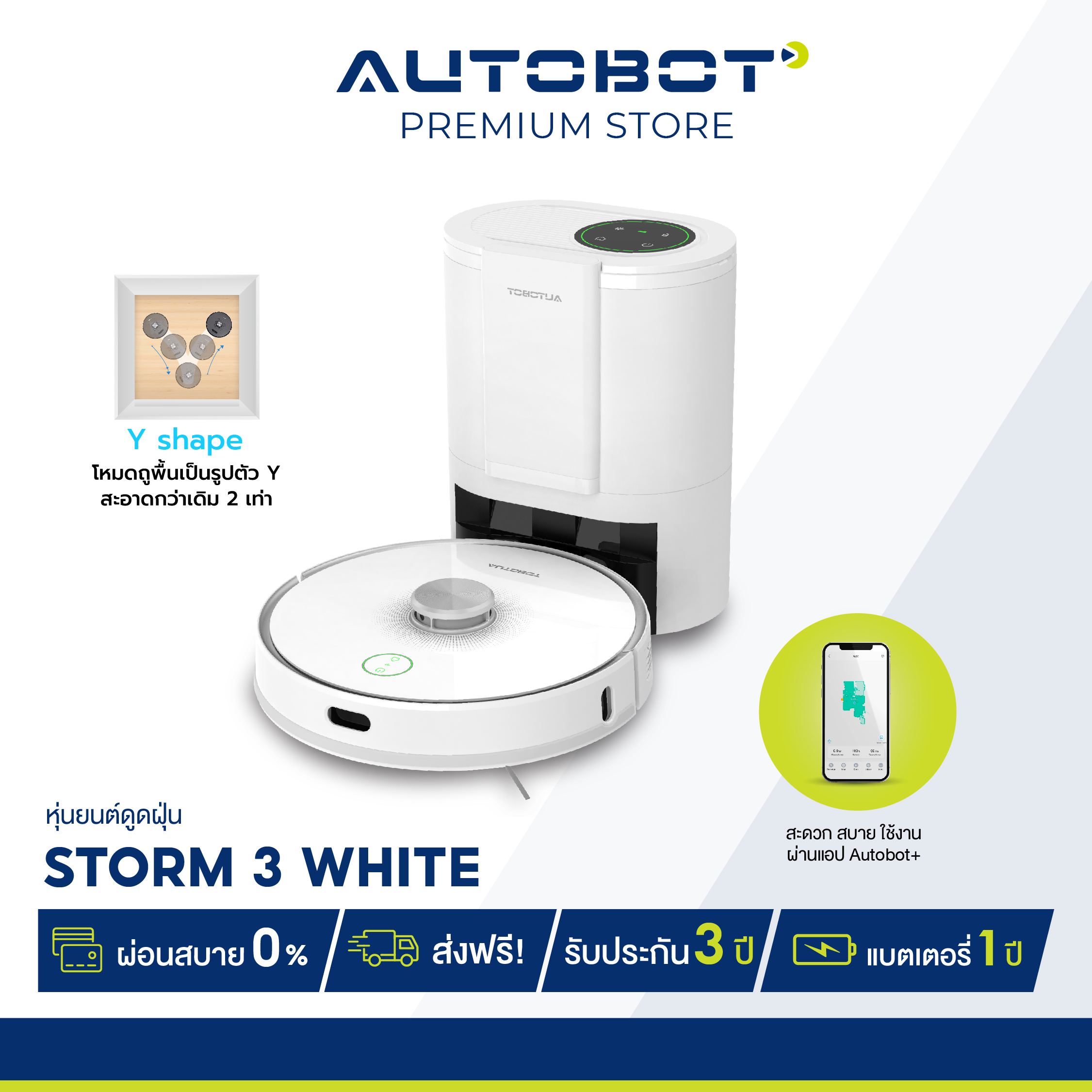 AUTOBOT หุ่นยนต์ดูดฝุ่น เสียงภาษาไทย ระบบ Laser แรงดูด 2700 Pa พร้อมฟังชั้น Smart Dock 2.0 รุ่น STORM mark 3 สี White สี White