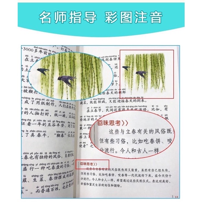 các câu chuyện dân gian Trung Quốc