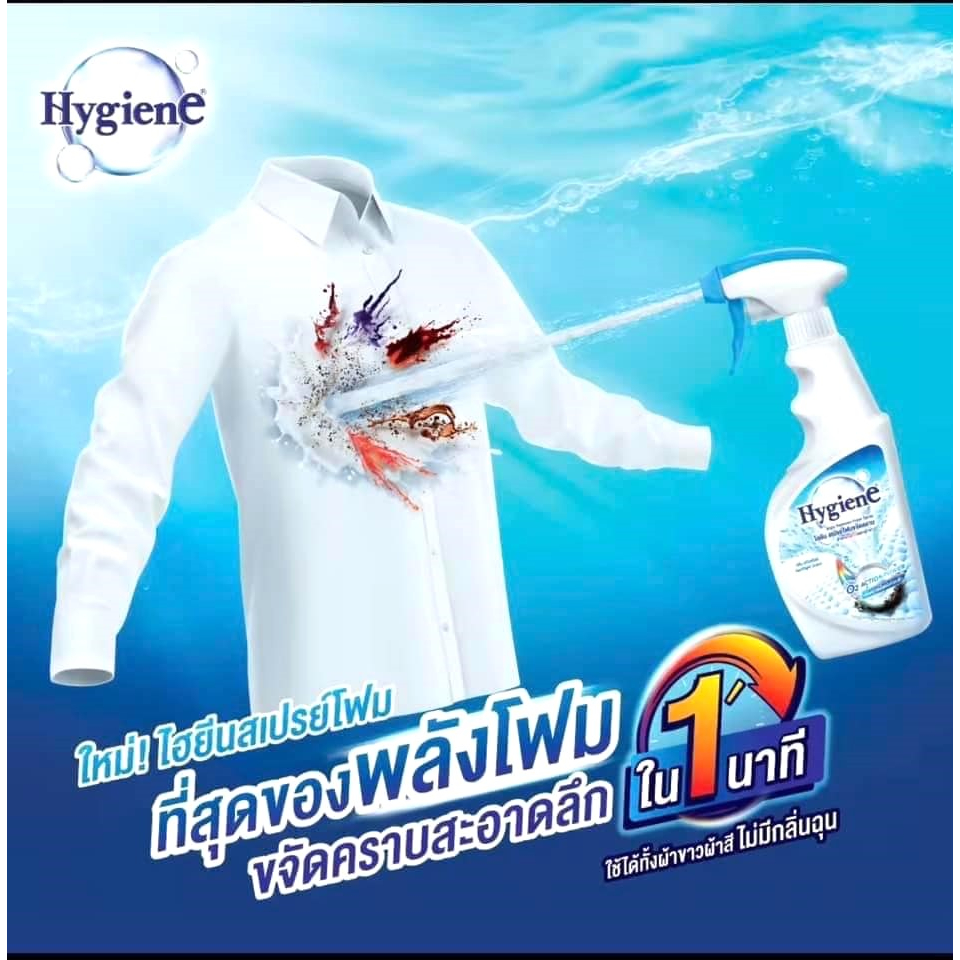[CHÍNH HÃNG] Xịt Tẩy Quần Áo Hygiene 500ml Thái Lan