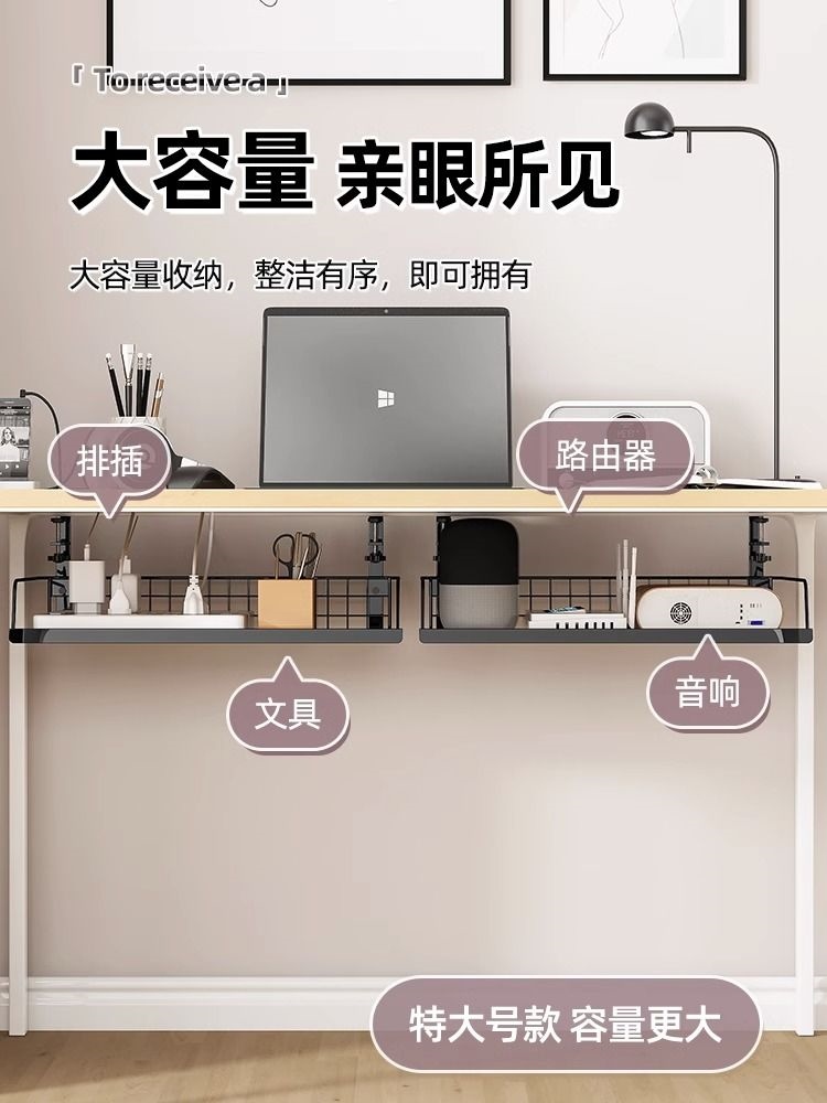 Under the table under the table under the box line management socket storage line management device wire rack computer table slot router data cable wifi