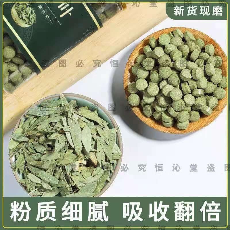 Senna leaf strong diarrhea leaf stomach senna leaf powder sheet senna leaf senna leaf pressing tablet scraping intestine oil reduction purpose