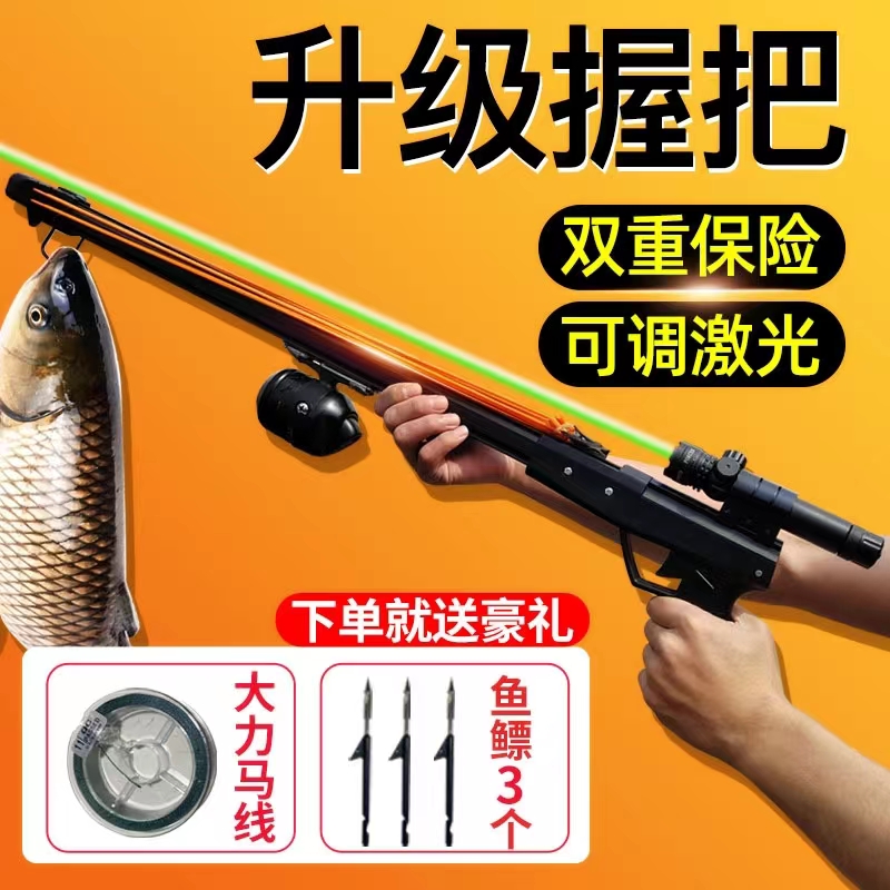 New foldable fish shooting artifact Long-range fishing rod Fully automatic  fishing gun High-precision laser projectile bow and arrow swim bladder.