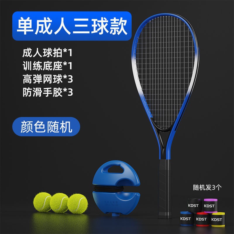 Tennis racket single player training set with thread rebound and base for beginner tennis racket male and female elective practice tjufum
