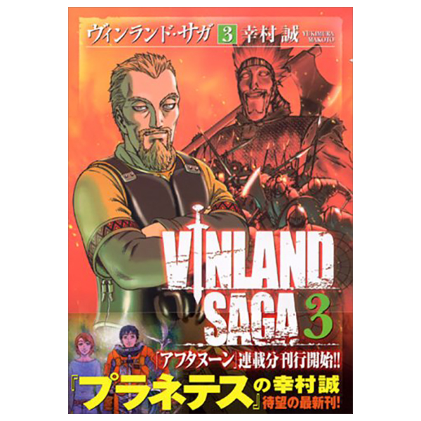 Fahasa - ヴィンランド・サガ - Vinland Saga 3 Sách Nhật Bản