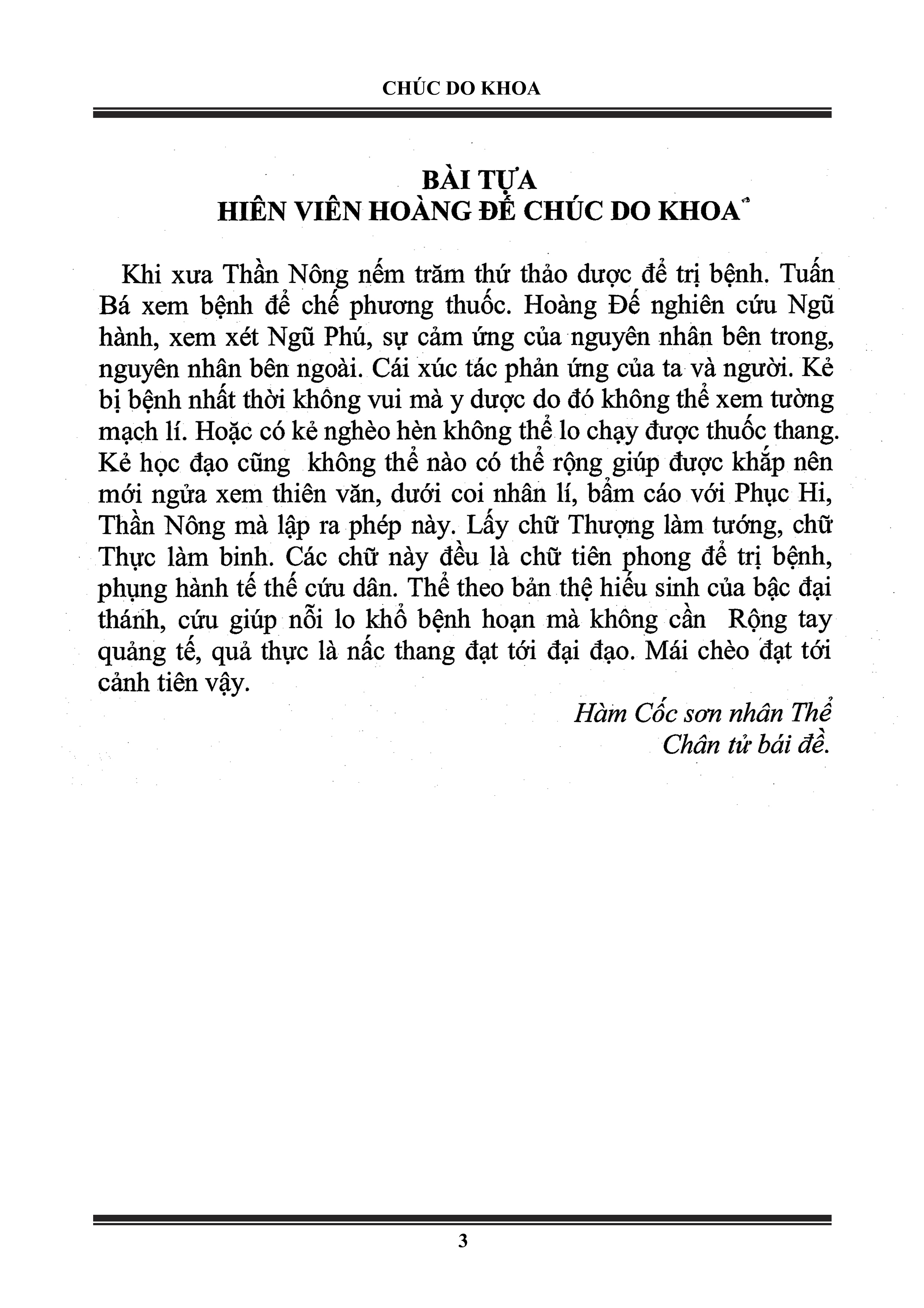 Sách Chúc Do Khoa