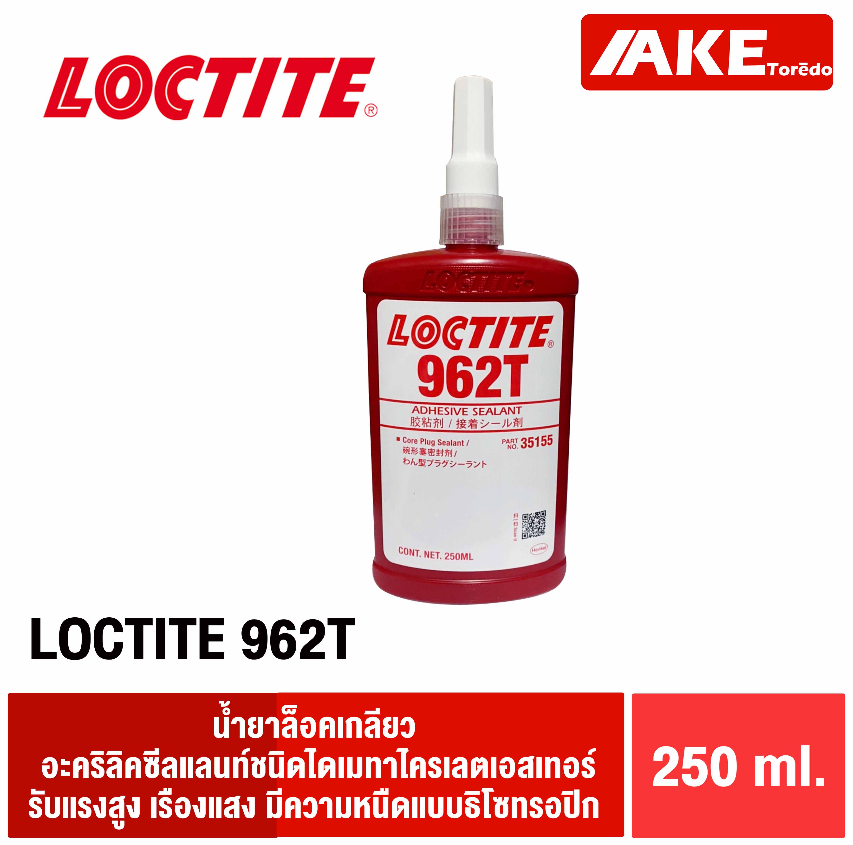 LOCTITE 962T Core Plug Sealant น้ำยาล็อคเกลียว น้ำยาซีลเกลียว อะคริลิค