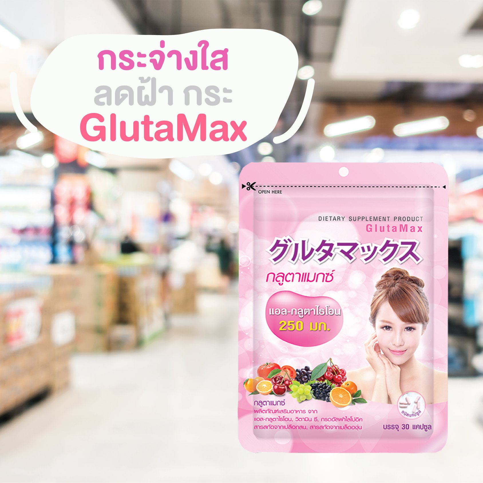 VIDA Glutamax 30 Capsules - Vida Thailand - ThaiPick