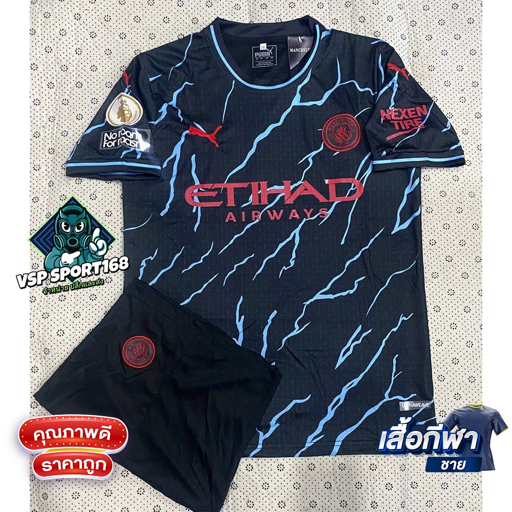 เสื้อฟุตบอล ทีมแมนซิตี้ เสื้อพร้อมกางเกงใหม่ล่าสุดชุดกีฬา 20232024