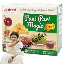 ภาพขนาดย่อของภาพหน้าปกสินค้าPani Puri Magic( Jalani )220g แผ่นแป้งสําหรับทอด ขนมอินเดีย. จากร้าน BIGBASKET-TH บน Lazada