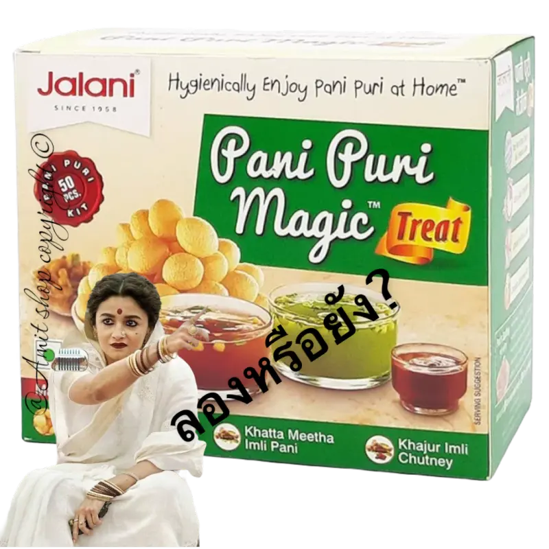 ภาพหน้าปกสินค้าPani Puri Magic( Jalani )220g แผ่นแป้งสําหรับทอด ขนมอินเดีย. จากร้าน BIGBASKET-TH บน Lazada