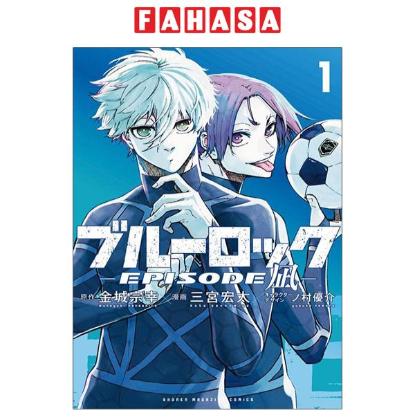 Fahasa - ブルーロック episode 凪- blue lock episode 1 - nagi