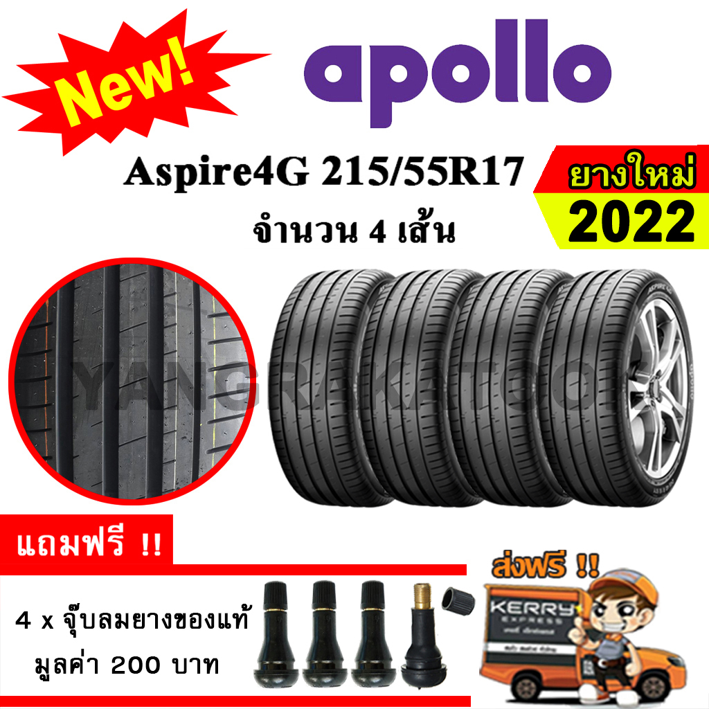 ยางรถยนต์ ขอบ17 Apollo 21555R17 รุ่น Aspire 4G (4 เส้น) ยางใหม่ปี 2022 ...