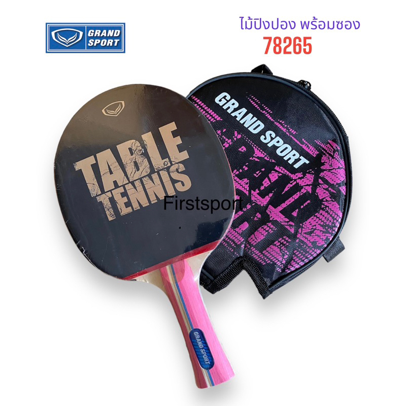 ไม้ปิงปอง เทเบิลเทนนิส Grandsport รุ่น 78265 พร้อมปลอก ของแท้ - TongP ...