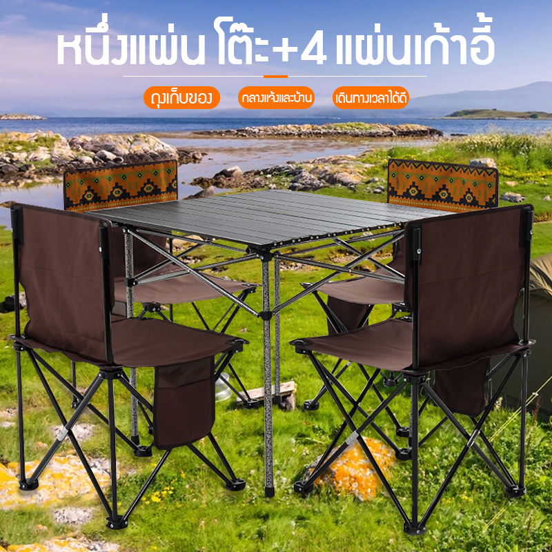 ชุดโต๊ะสนามพับ ได้พร้อมเก้าอี้พับ 4 ตัว เก้าอี้พับกลางแจ้ง โต๊ะพับได้ ...