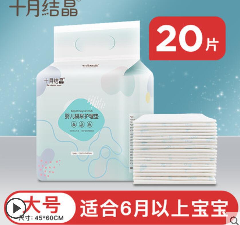 Disposable baby urine pad, baby urine pad, waterproof newborn care pad, 10 pieces, 20 pieces