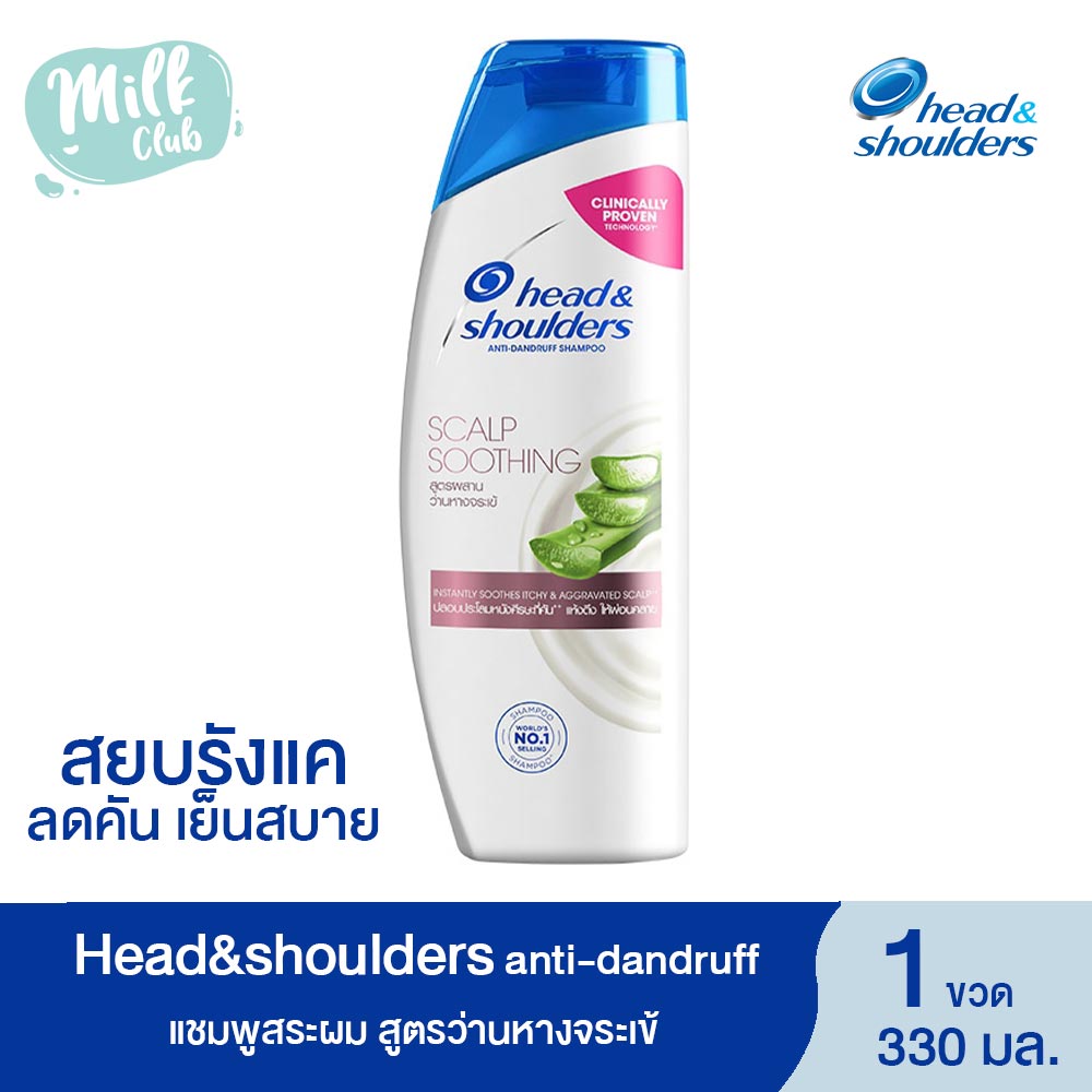 ส่งเร็วของแท้ใหม่heads Shoulder แชมพู ยาสระผม เฮดแอนด์โชลเดอร์ 370 410 