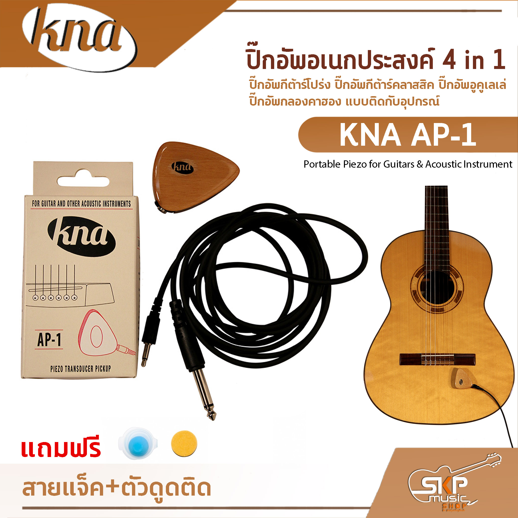 KNA Pickups, 1/4'' to 1/8 Cable Universal Stick-on Piezo  Acoustic Instrument Pickup (AP-1) : Musical Instruments