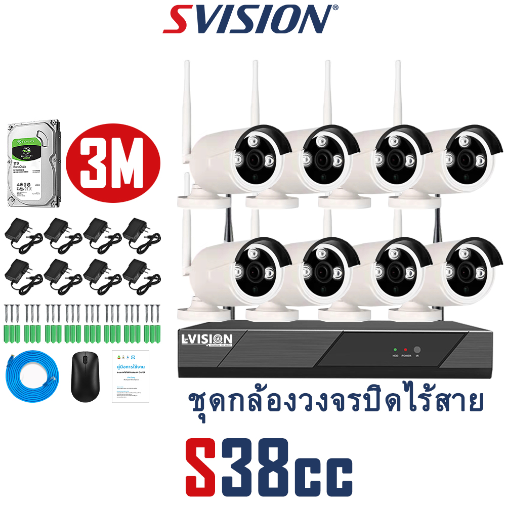 S Vision SVISION 8CH ชุดกล้องวงจรปิดไร้สาย 346MP FHD 1080P CCTV wireless Kit 8CH ...