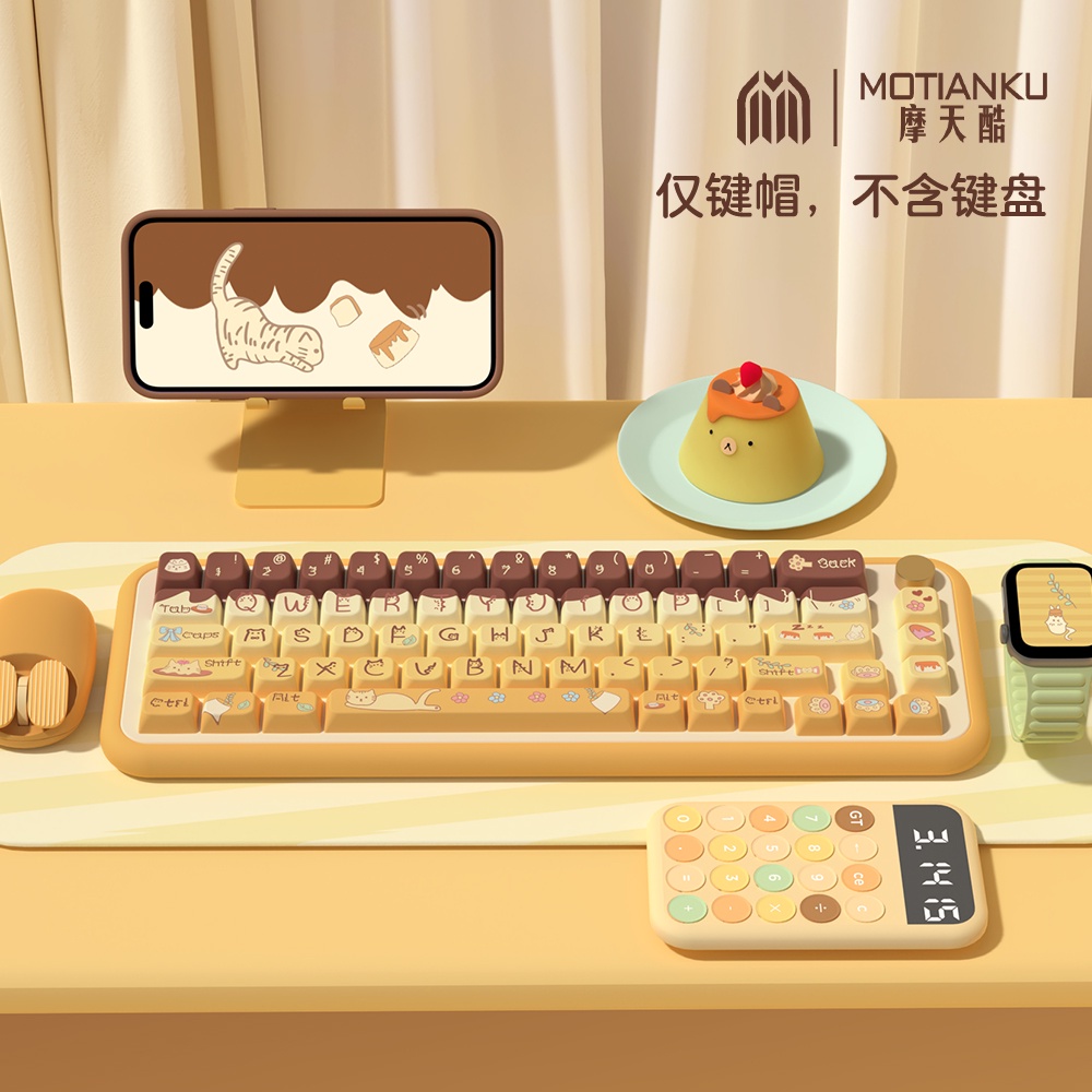 Pudding Theme Keycaps 138/158keys MDA Profile Five-sided Sublimation Cute Keyboard Caps Mechanical Keyboard Key Caps