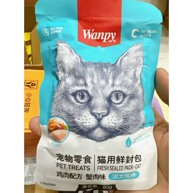 Pate cho mèo Wanpy gói 80g 7 vị siêu ngon hấp dẫn - Lùn Petshop