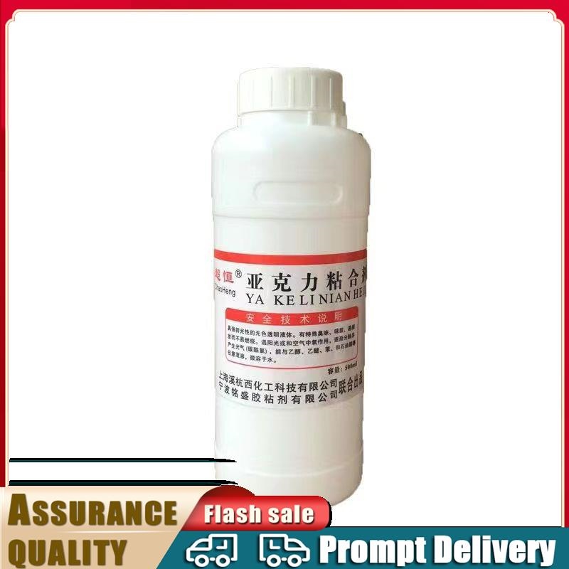 500ML Plexiglass acrylic glue fish tank glue chloroform ABS advertising making acrylic sheet