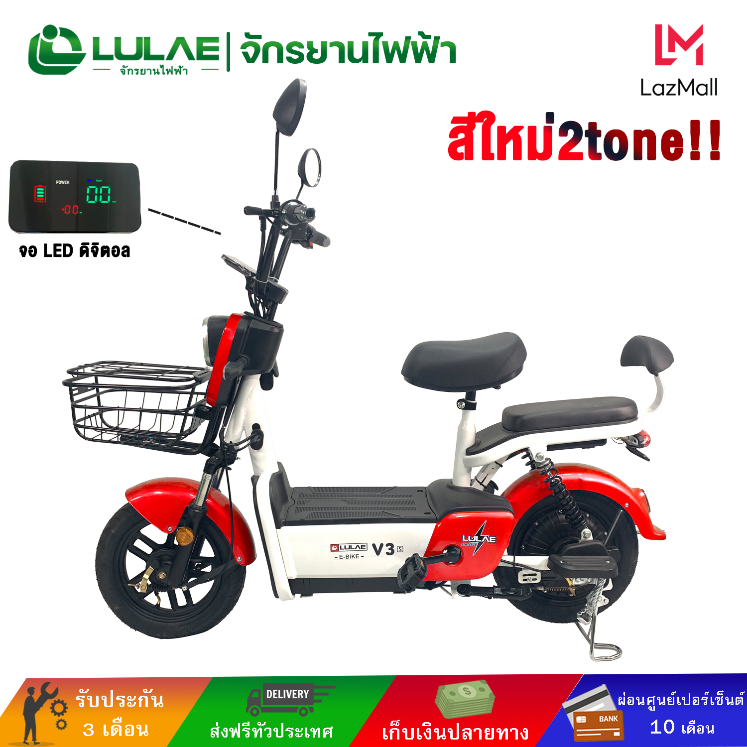 LULAE V3 จักรยานไฟฟ้า electric bike จักรยาน สกูตเตอร์ไฟฟ้า มีกระจกมองหลัง ไฟหน้า-หลัง ไฟเลี้ยว