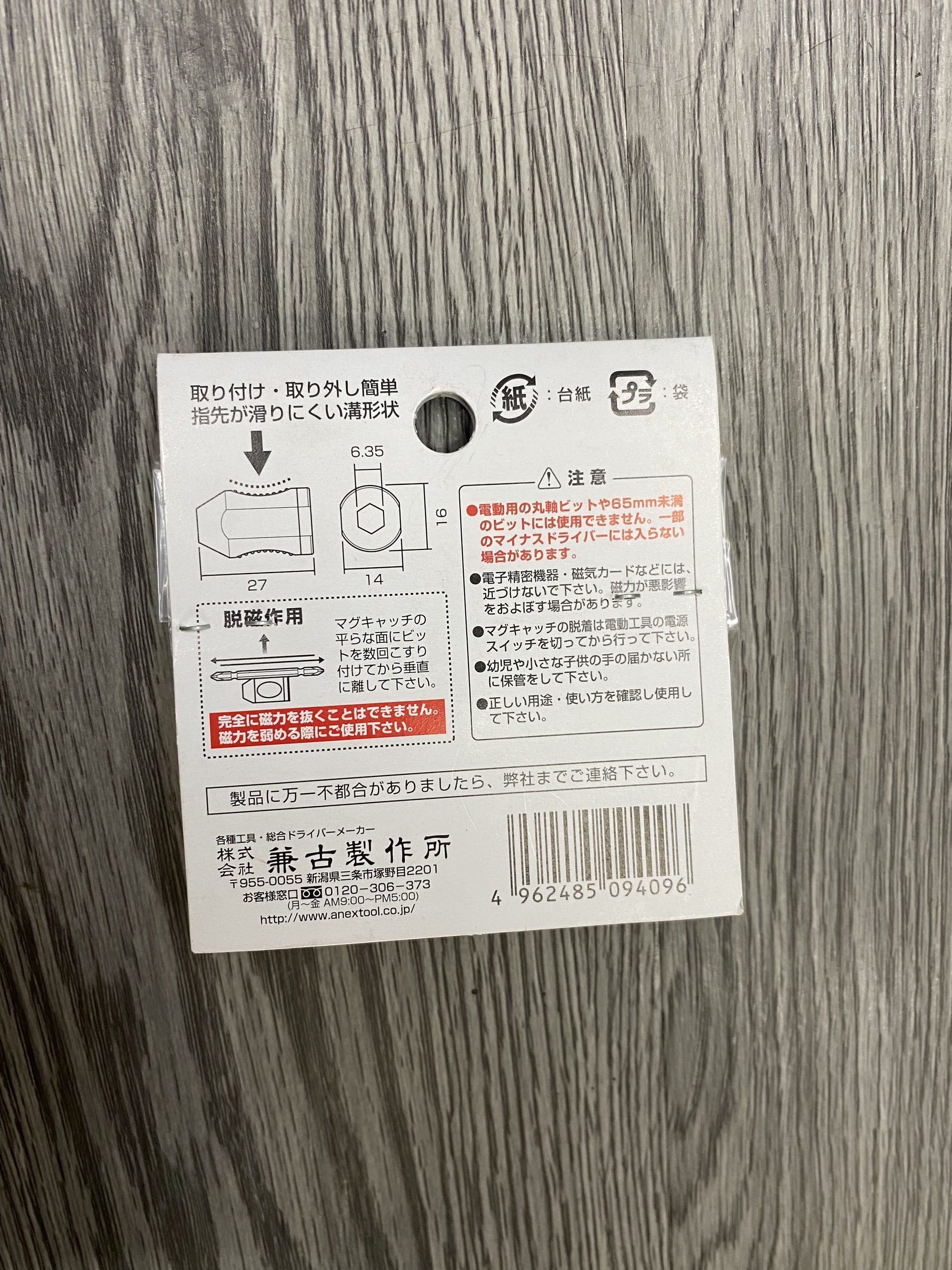 Nam châm trợ lực Anex No.407 Nhật Bản