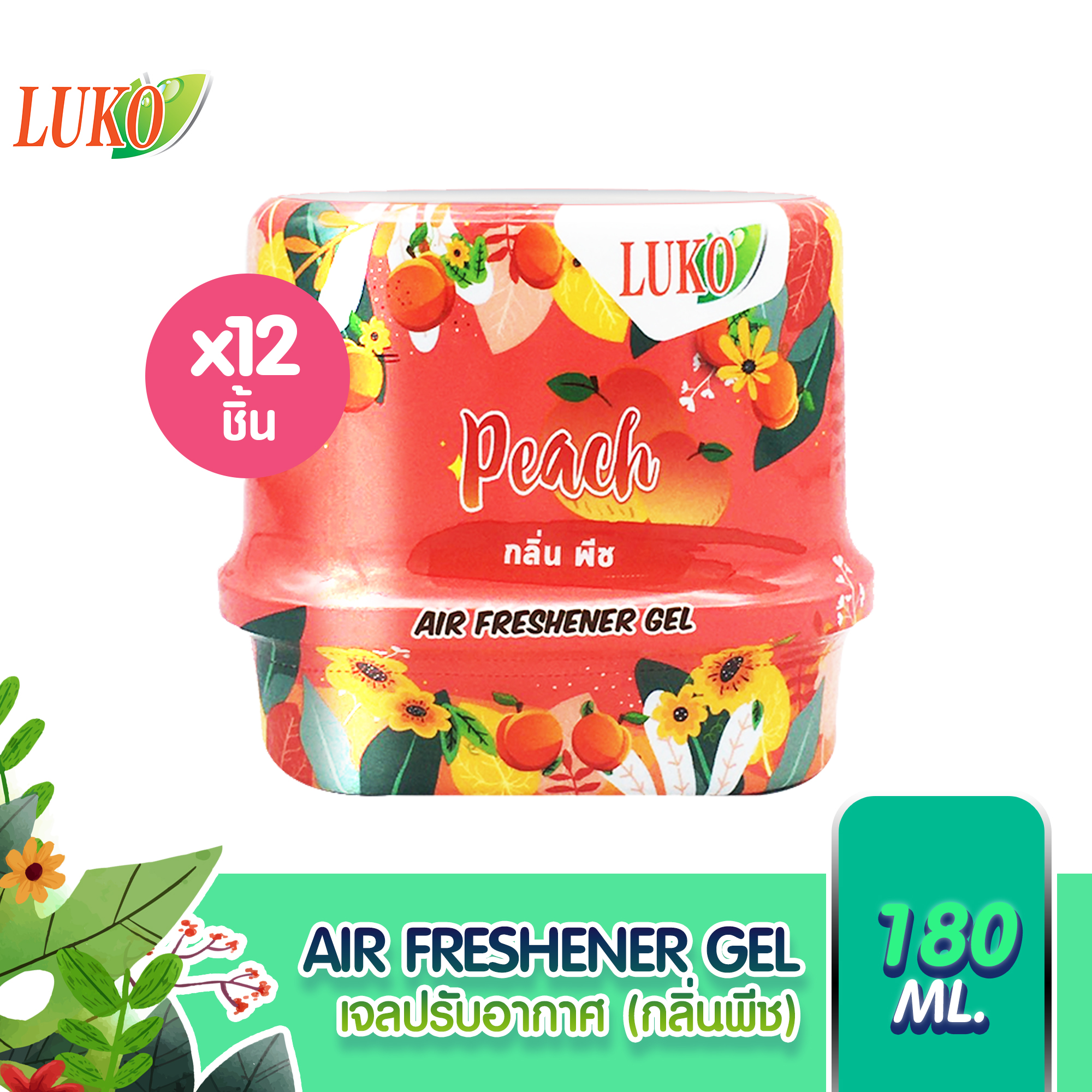 LUKO AIR FRESHENER GEL เจลปรับอากาศ 180 g. 12 ชิ้น Lazada.co.th