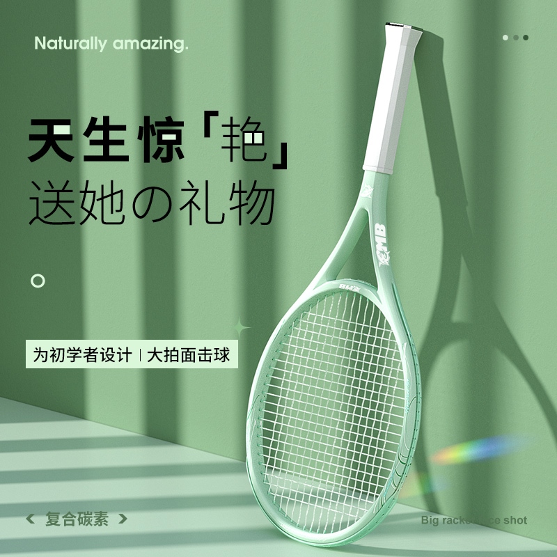original Shark mbfish college student beginner tennis racket carbon fiber single hit rebound trainer professional suit