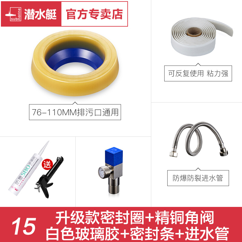 Submarine toilet flange airtight deodorant sealing ring thickened