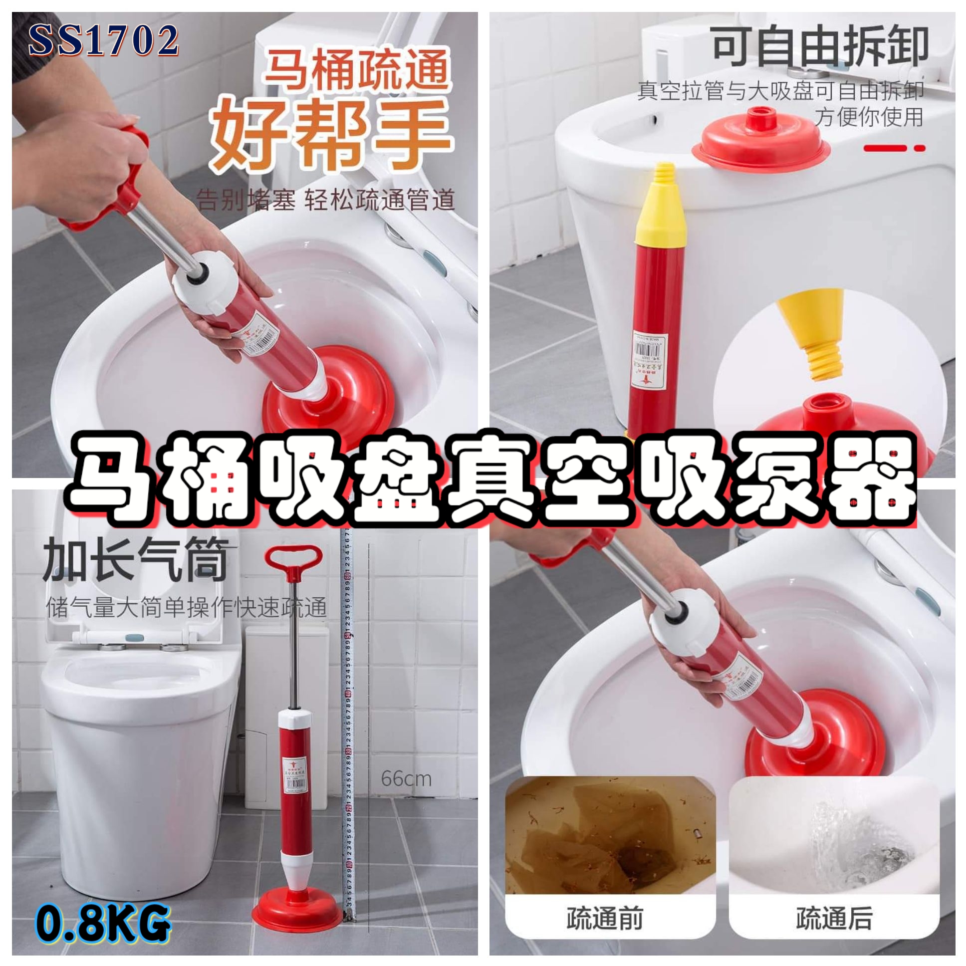 SS1702 Toilet suction cup vacuum pump / 马桶吸盘真空吸泵器 Lazada