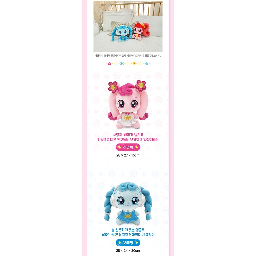 CATCH TEENIEPING NANAPING Plush Doll Korean Toy EUR 67,19 - FR