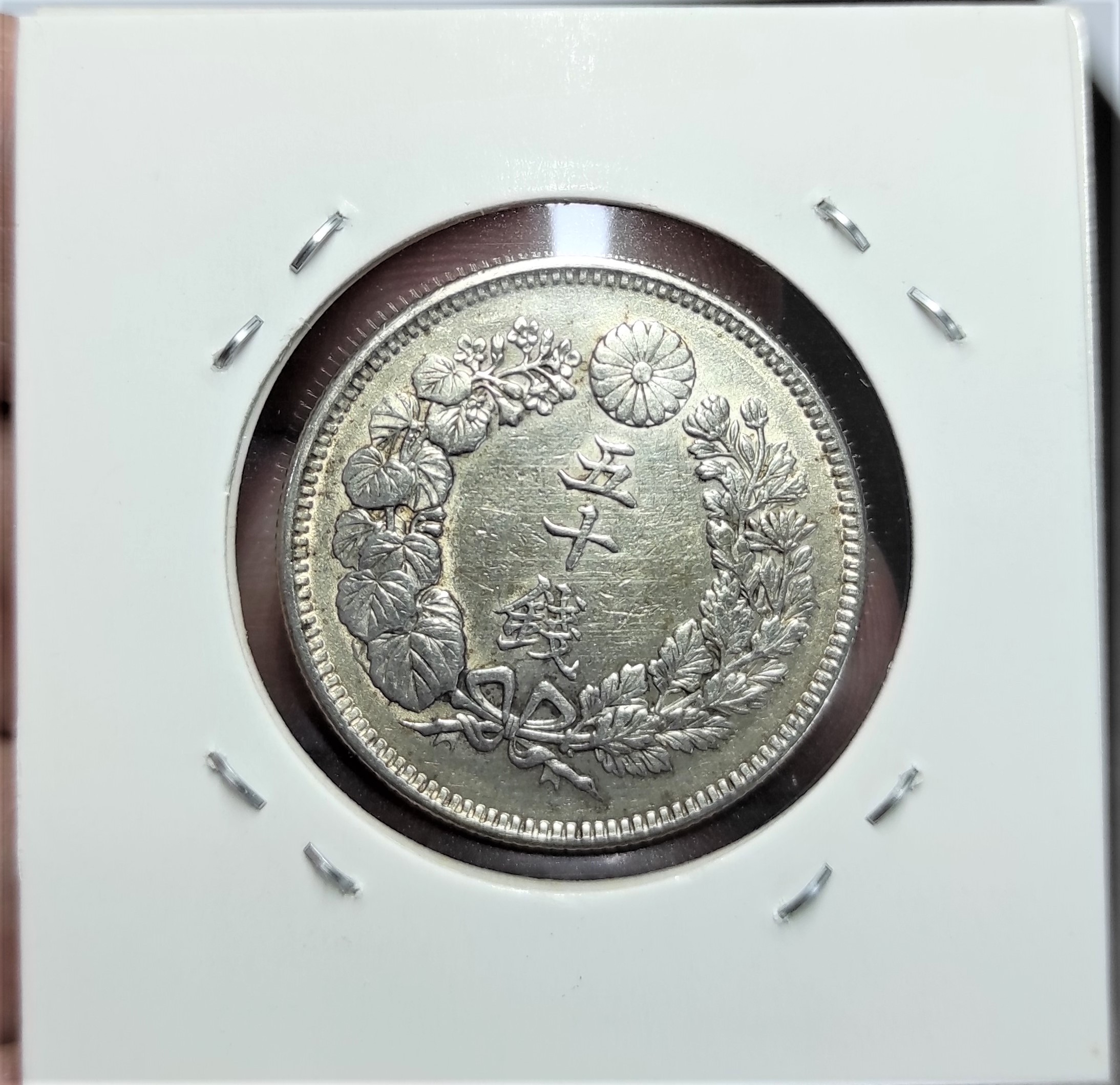 Japan Old Silver Coin 50 Cents Meiji 41 Year 1908 ( 明治四十一年 