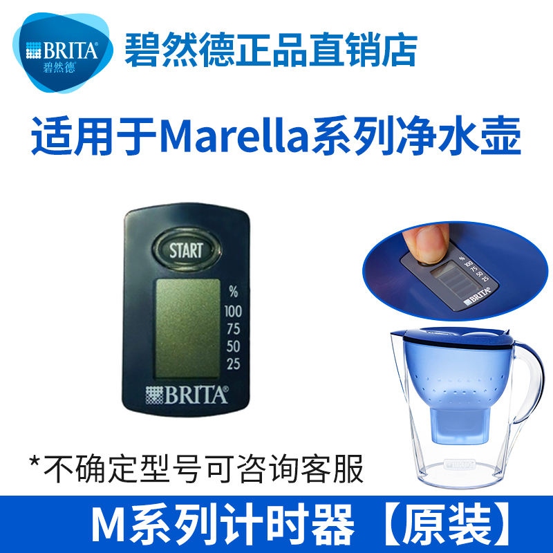 Original BRITA accessories water purifier brita water filter kettle timer pot lid spout inner tank outer pot inner pot display