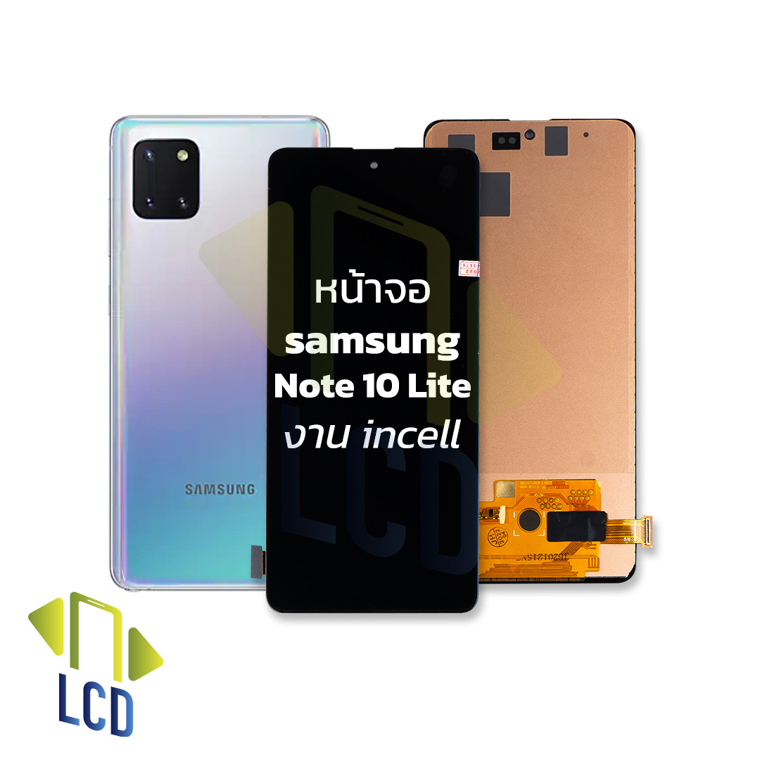 จอ samsung Note 10 Lite งาน incell (สแกนนิ้วหน้าจอไม่ได้) จอnote10lite