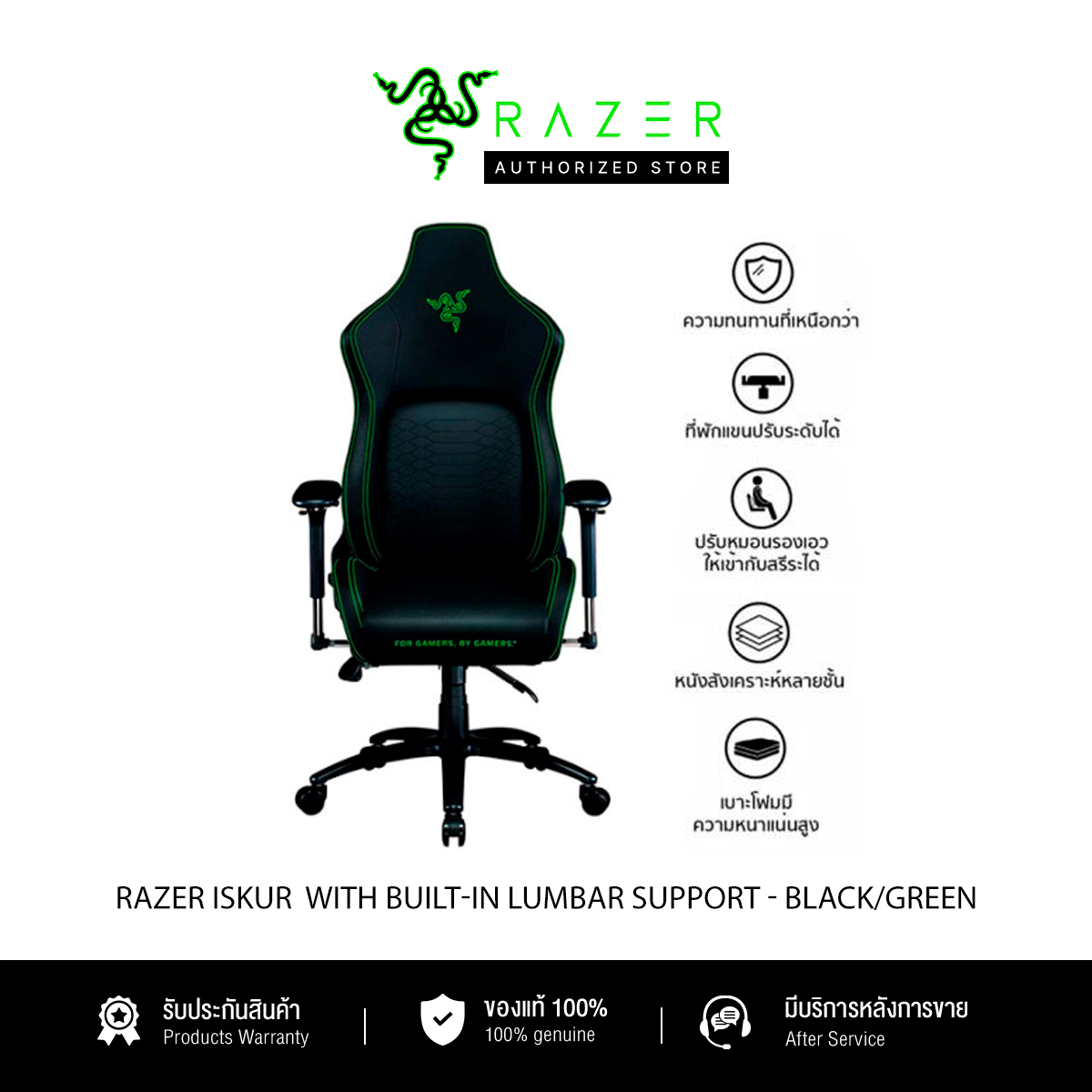 RAZER ISKUR Gaming Chair with Builtin Lumbar Support BLACK/GREEN