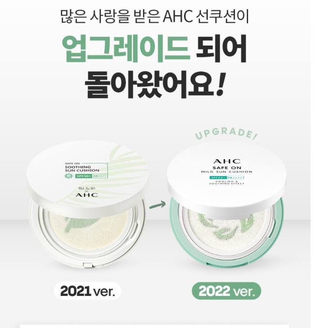[Chính hãng] Phấn nước AHC Safe On Mild Sun Cushion/ AHC 세이프 온 마일드 선 쿠션 25g(SPF50+/PA++++)