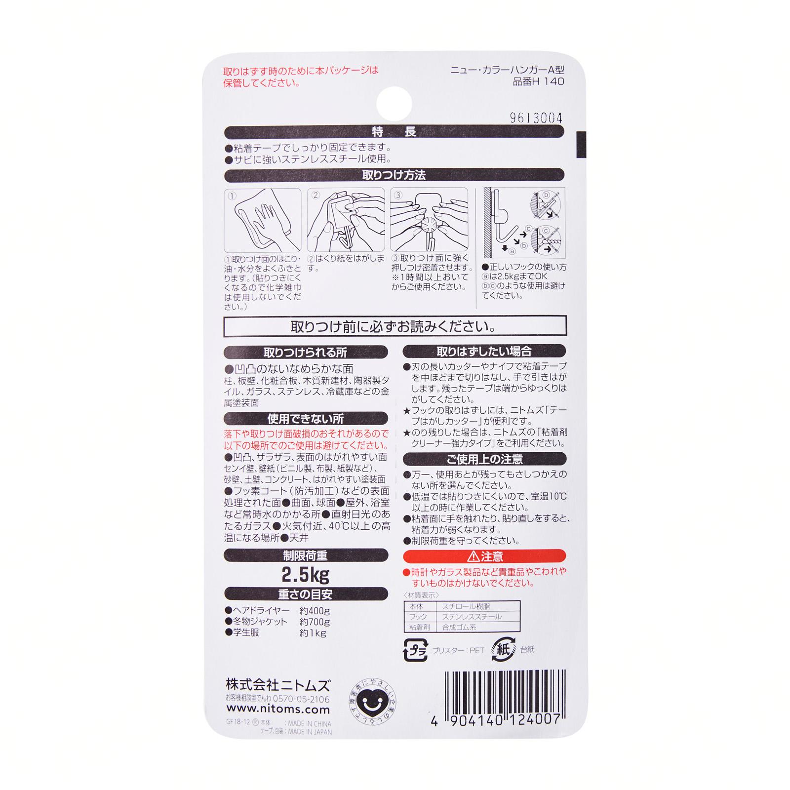 Nitoms H140 Plastic Hook Colour Hanger A 2 Pcs Redmart Lazada Singapore