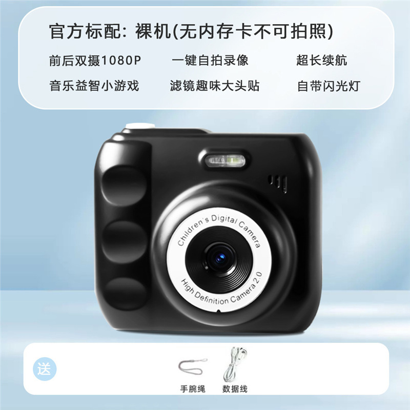 [MS] Polaroid Childrens Digital Camera Campus High-Definition Pixel Entry-Level Portable Card for Small Students. 