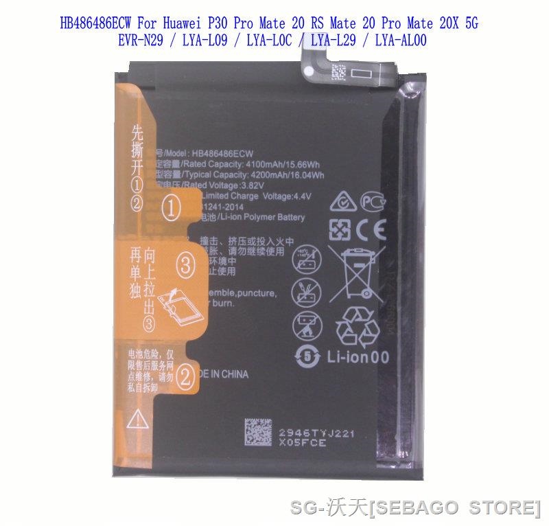 battery for huawei mate 20 pro