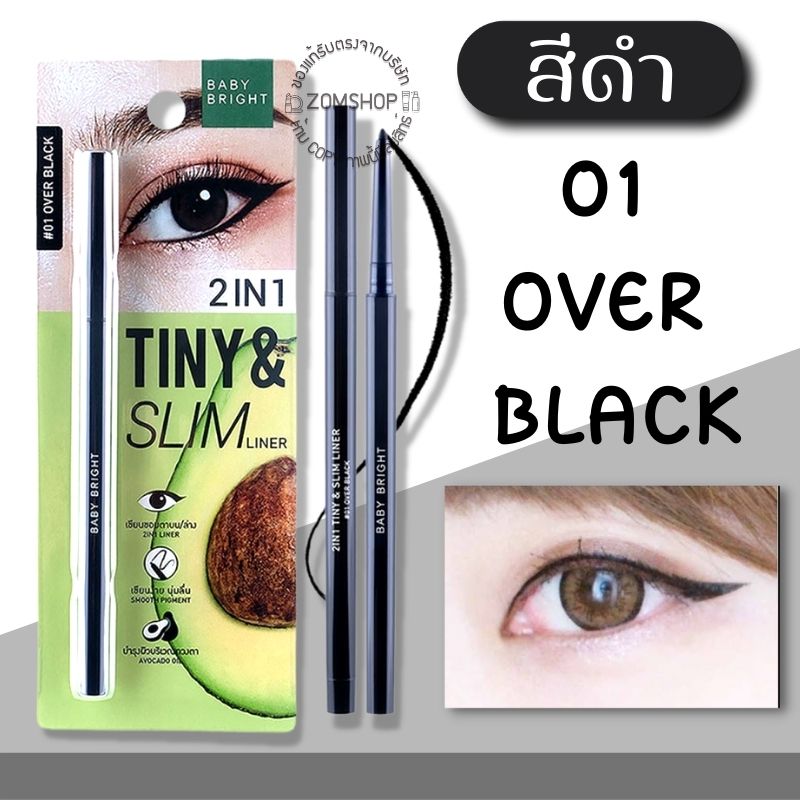 ⚡1ชิ้น⚡อายไลน์เนอร์&อินไลน์เนอร์ 【เส้นเล็ก กันน้ำ เส้นคม หัวหมุน 】2 IN 1  TINY & SLIM LINER 0.1G BABY BRIGHT | Lazada.co.th