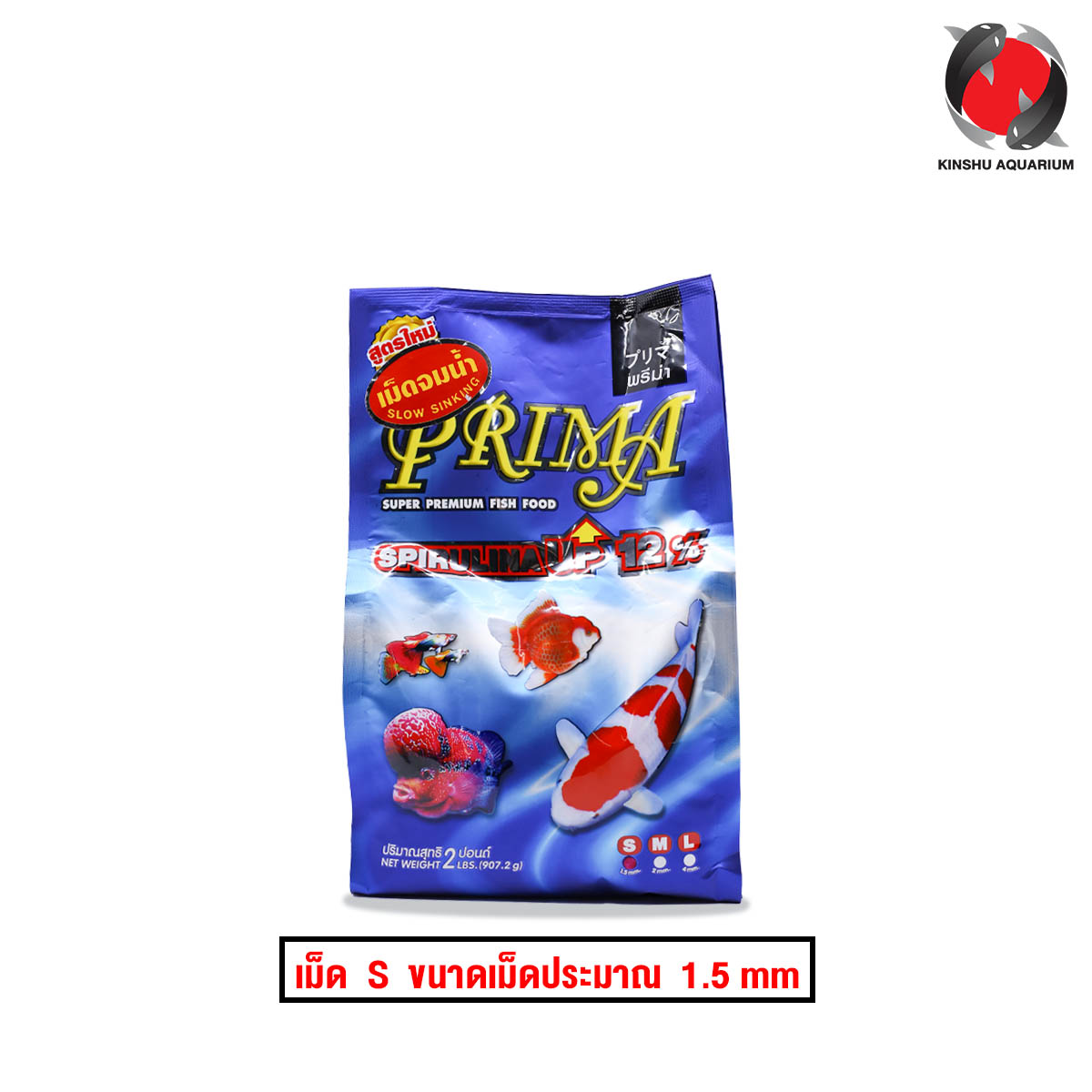 Prima Fish อาหารปลาพรีม่า เม็ดจม PRIMA Super Premium Fish Food (สูตรผสมสาหร่ายสไ ...