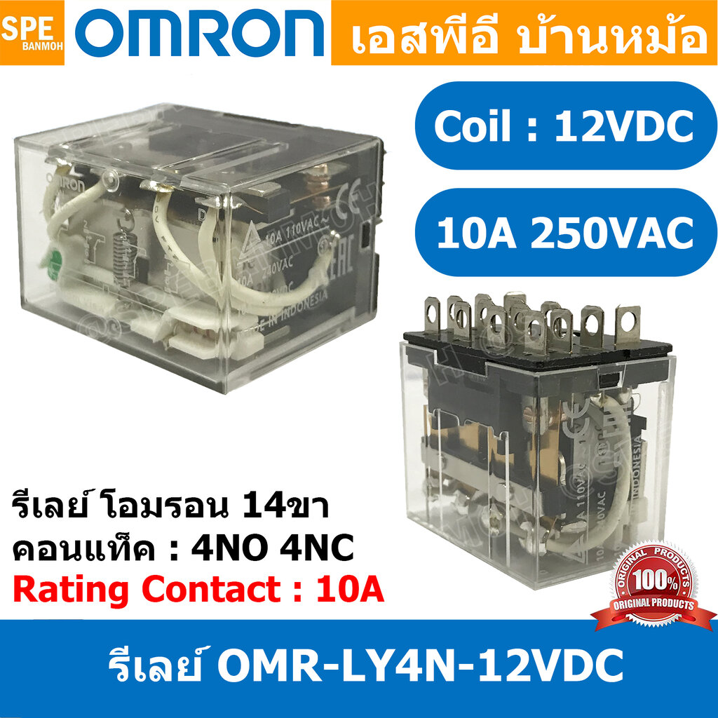 1 ชิ้น Omr Ly4n 12vdc รีเลย์ Omron Ly4n 24vdc Coil 24vdc 5a รีเลย์ Omron Relay Omron รีเลย์ 1214