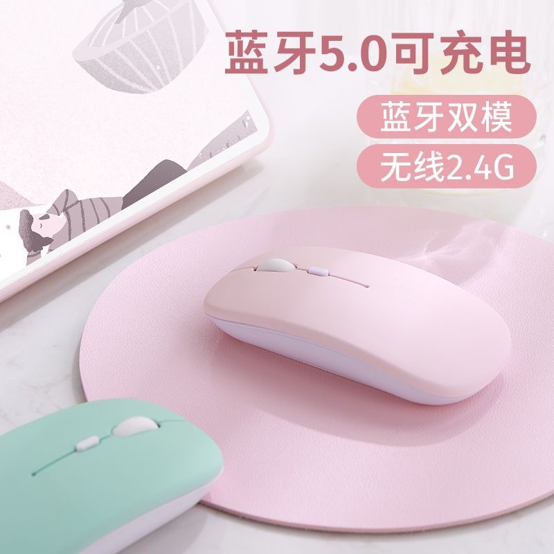 Wireless bluetooth 5.0 mouse mute is suitable for Apple iPad tablet notebook cloud computer ios Android mobile phone