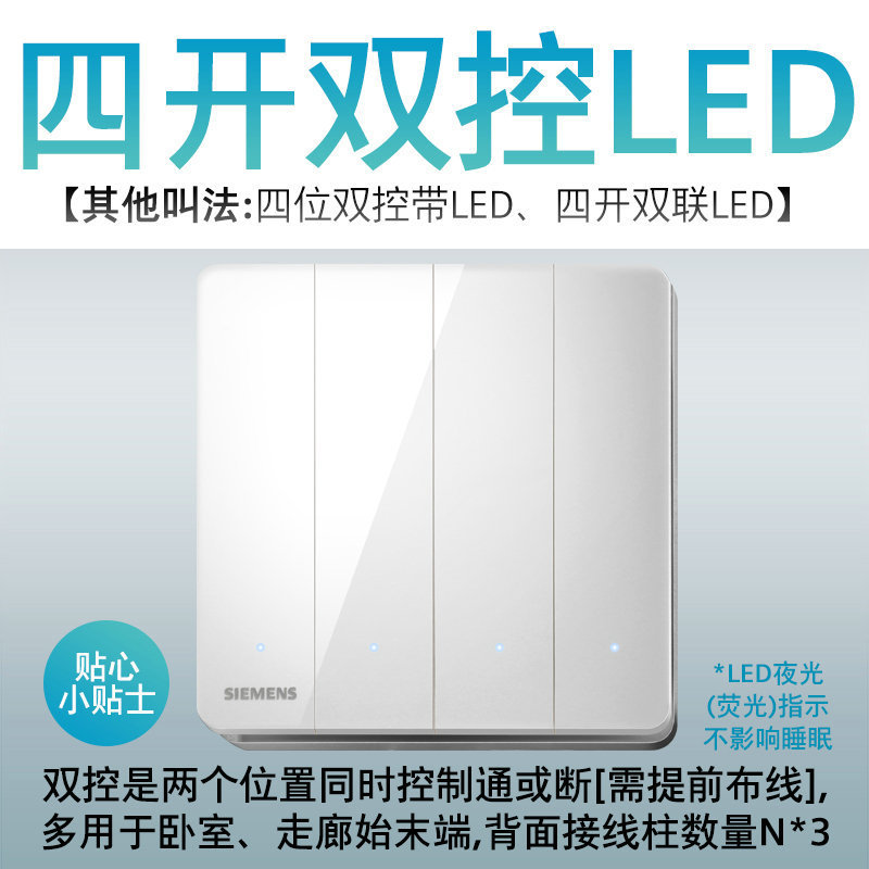 Siemens Ruizhi Dazzling White Panel 86 Wall Switch Panel Five-Hole Switch Socket