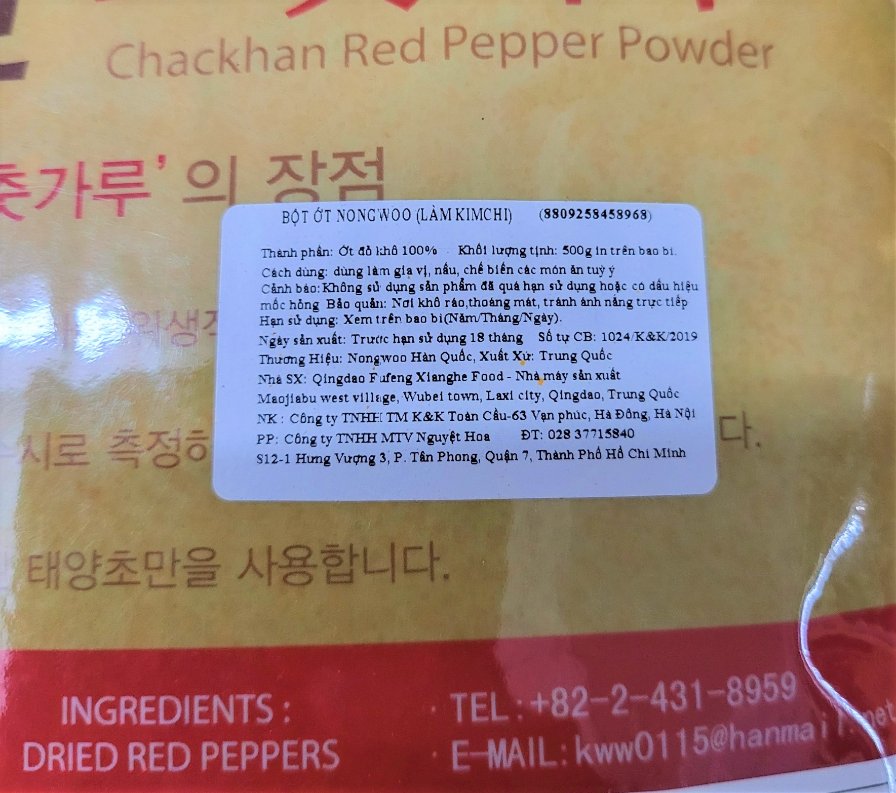 [Túi 500g – VẢY] BỘT ỚT ĐỎ [China] NONGWOO Chackhan Red Pepper Powder